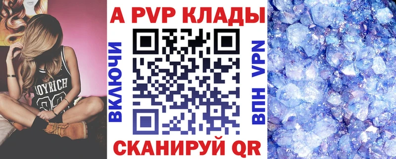 A PVP Crystall  omg ONION  Выкса  где продают  