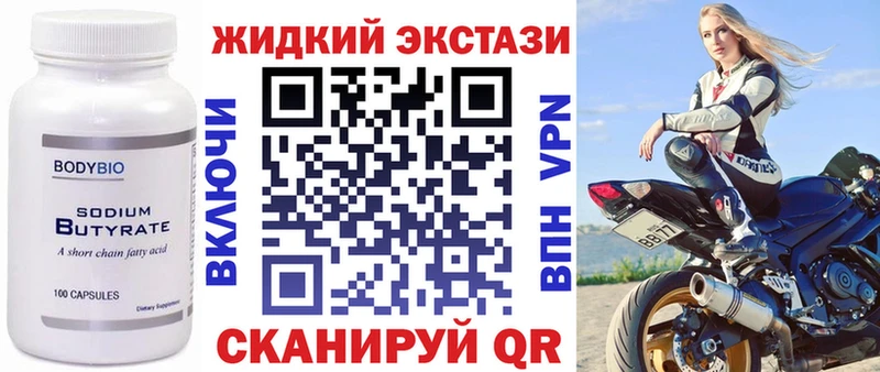 гидра ссылка Выкса БУТИРАТ бутандиол