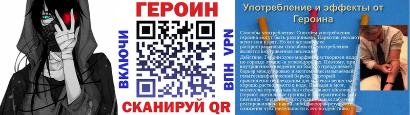 Героин VHQ  гидра как войти  Выкса 