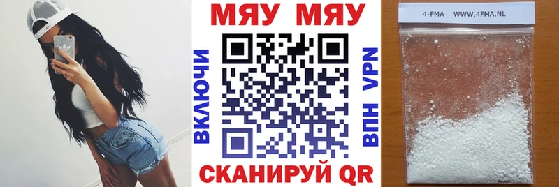 МЯУ-МЯУ мука  гидра рабочий сайт  Выкса  как найти закладки 